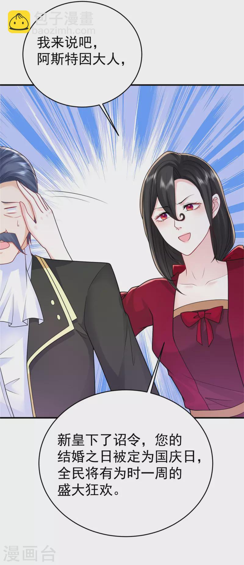 第203话 新皇帝的诏令-第203话