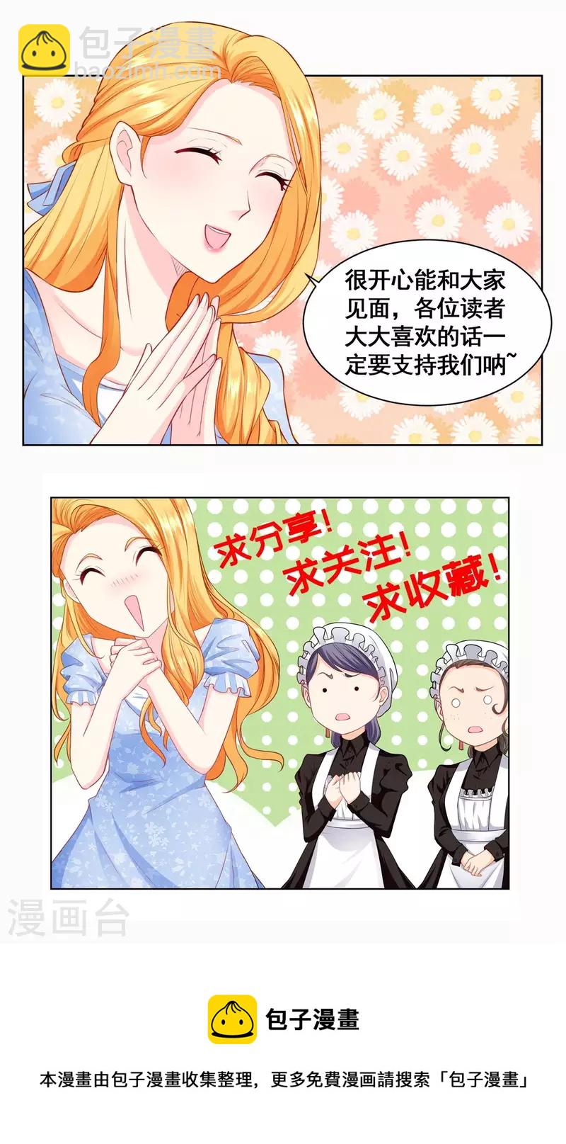 第203话 新皇帝的诏令-第203话