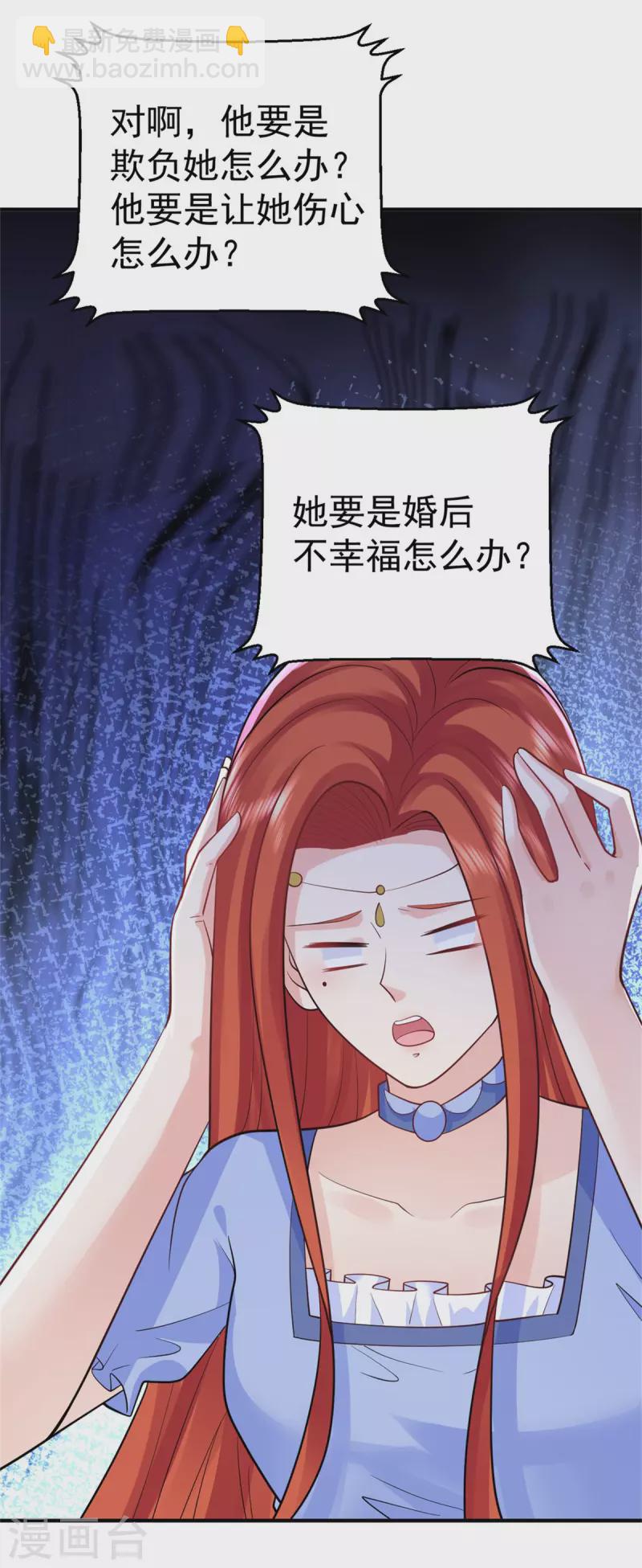 第203话 新皇帝的诏令-第203话
