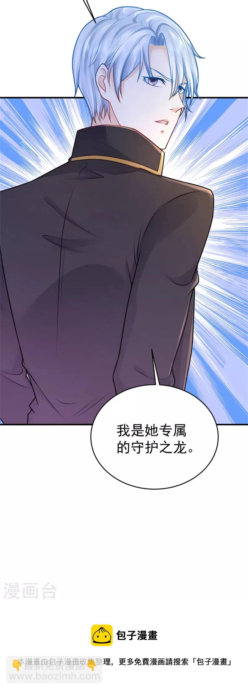 第205话 波特南与赫利乌斯-第205话