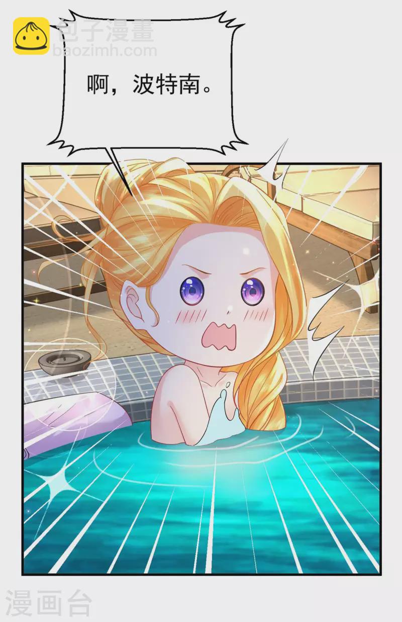 第205话 波特南与赫利乌斯-第205话