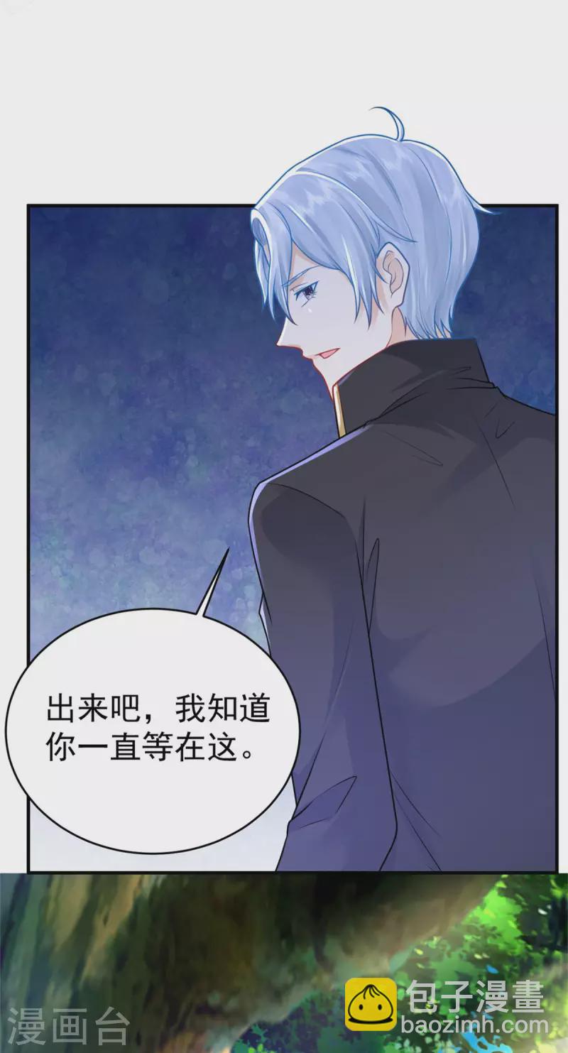 第205话 波特南与赫利乌斯-第205话