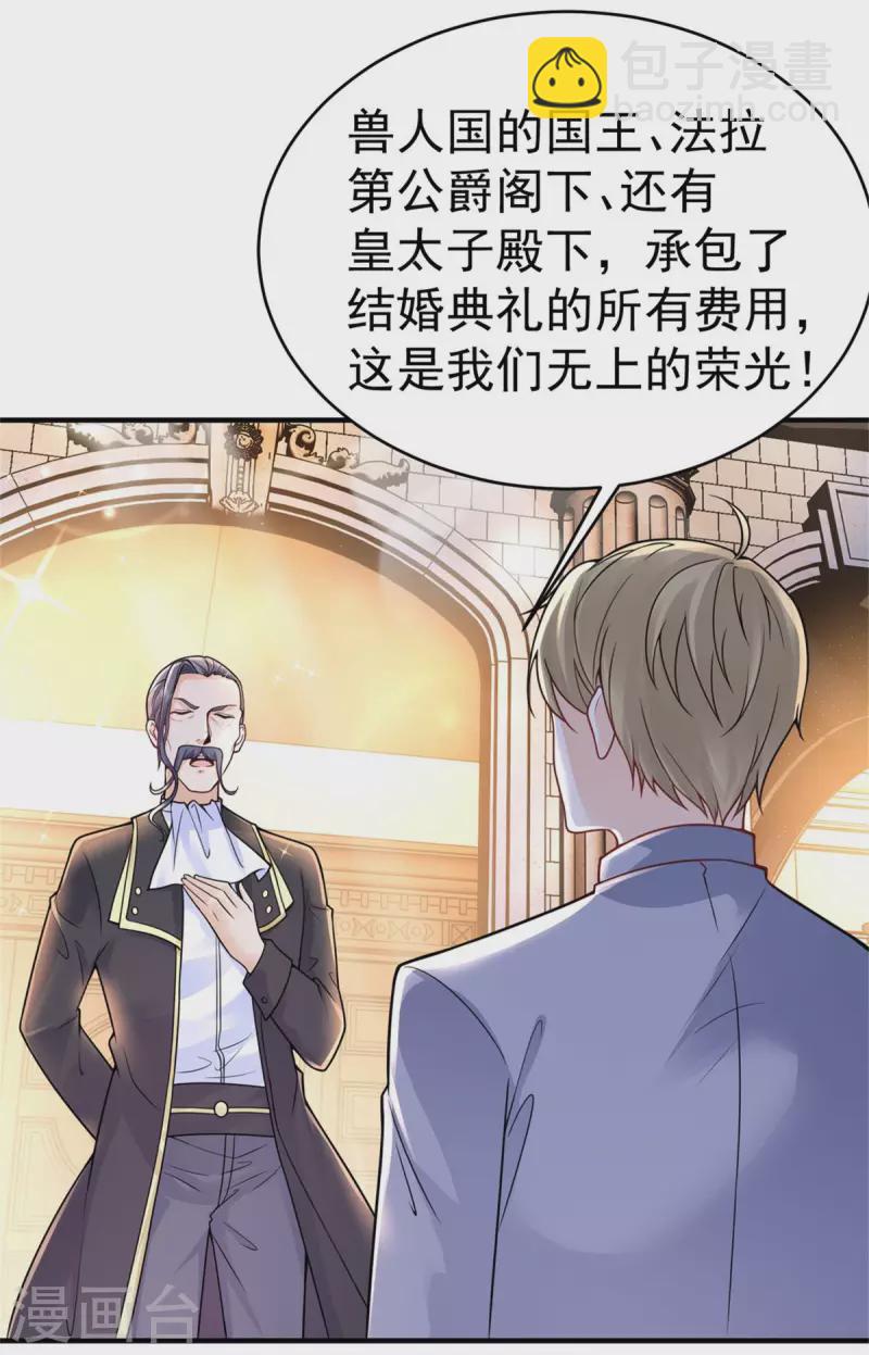 第205话 波特南与赫利乌斯-第205话