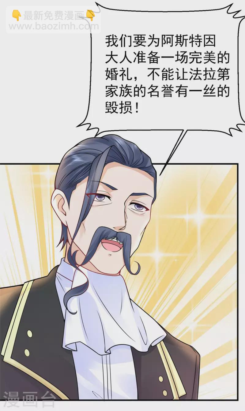 第205话 波特南与赫利乌斯-第205话