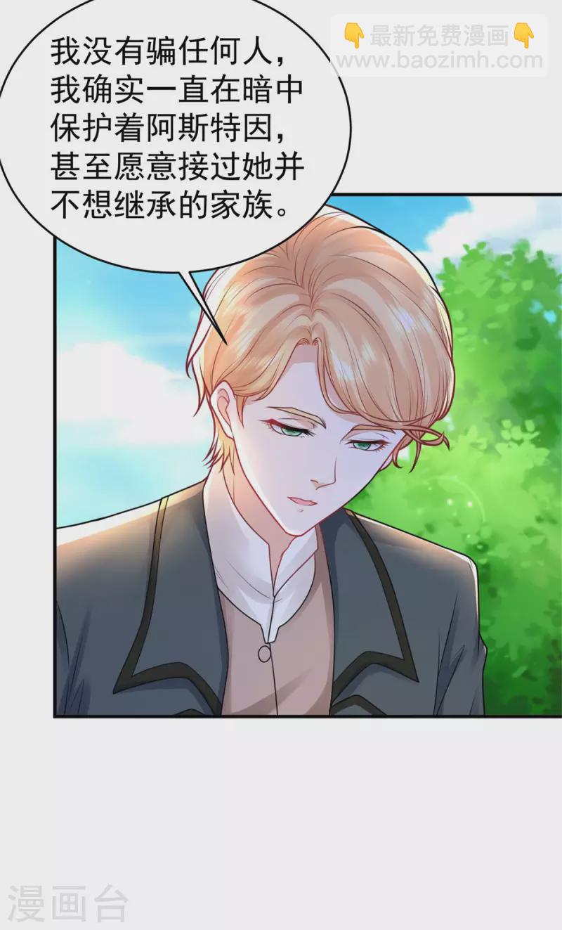 第205话 波特南与赫利乌斯-第205话