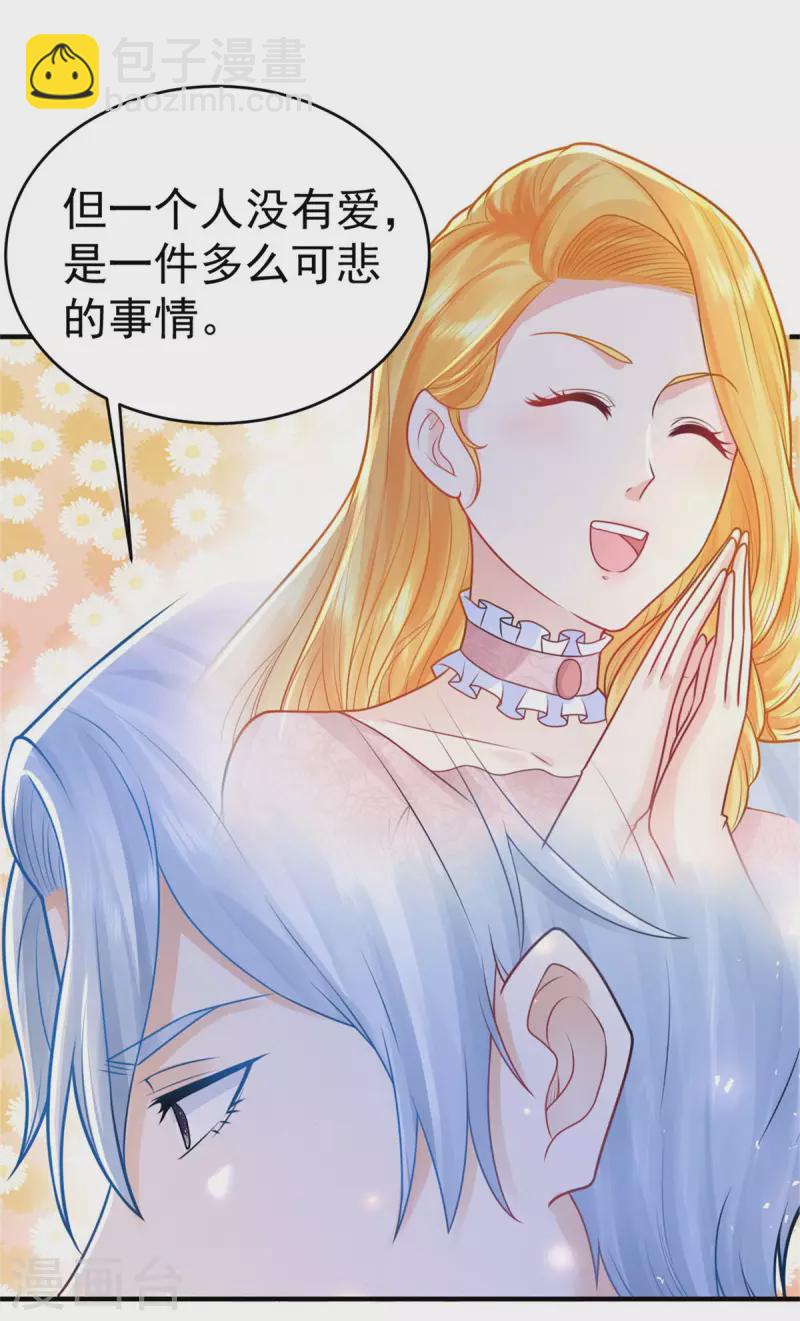 第205话 波特南与赫利乌斯-第205话