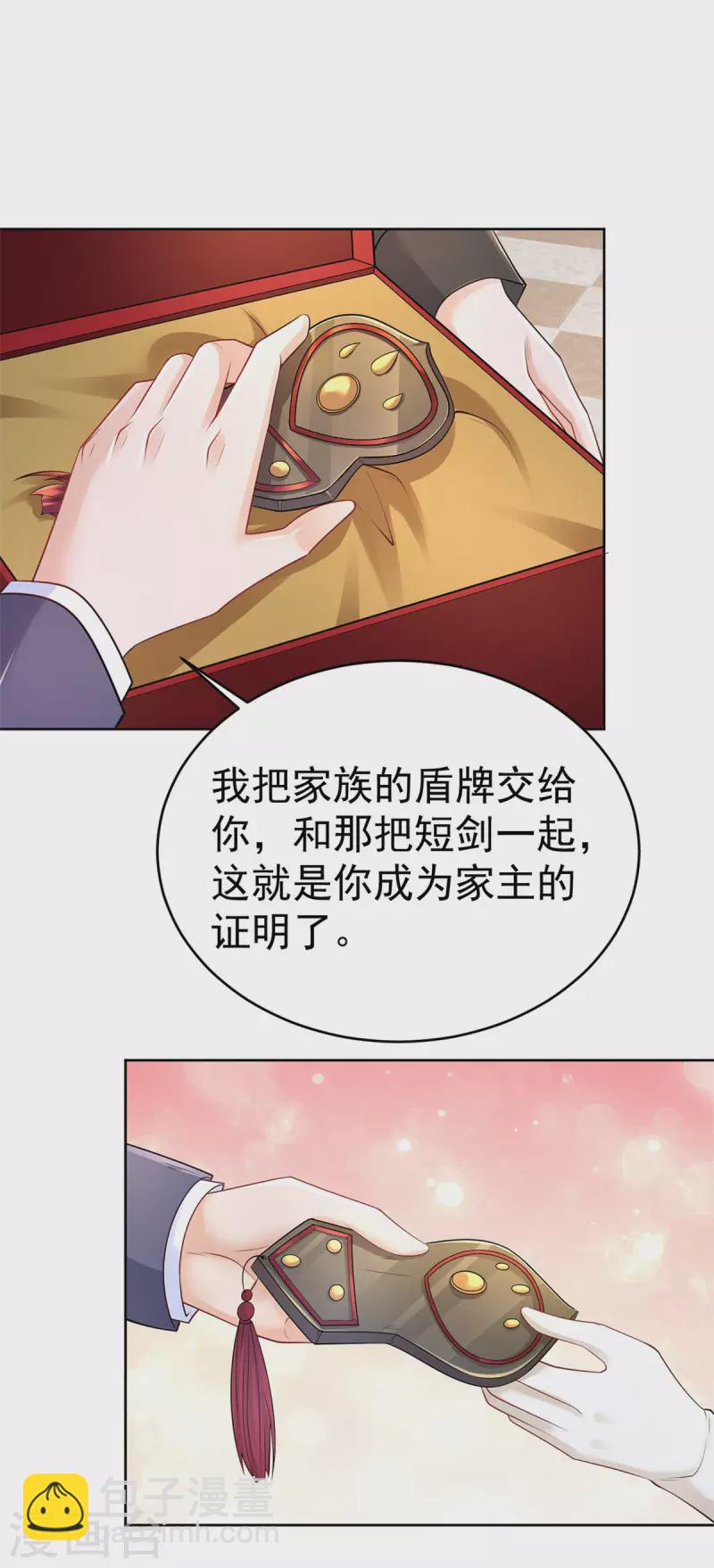 最终话 我用一生爱你-第207话