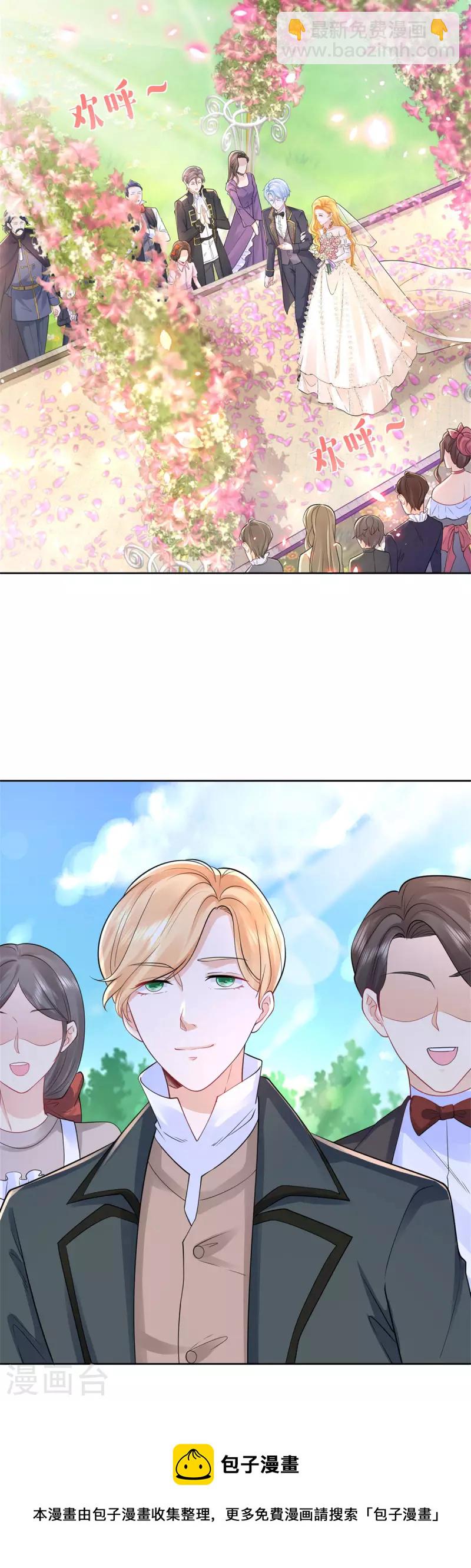 最终话 我用一生爱你-第207话