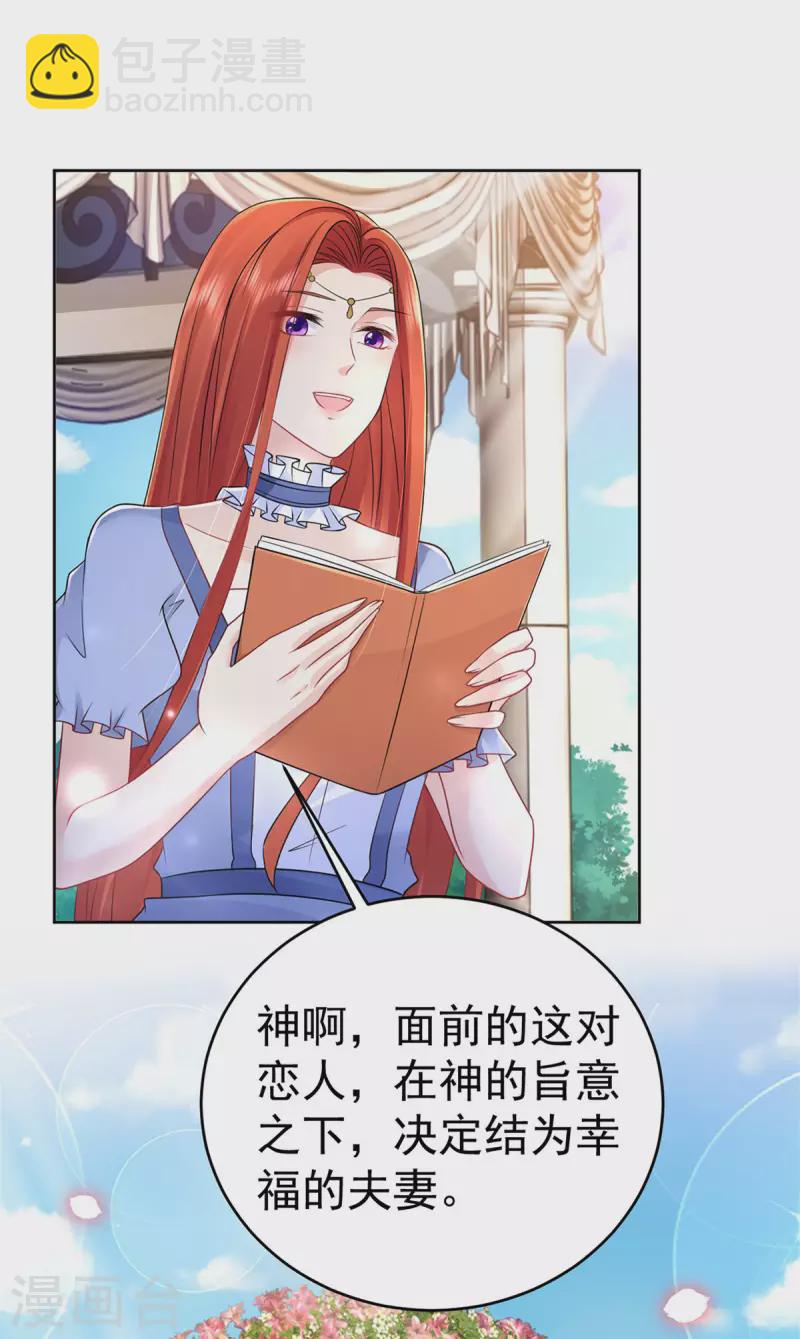 最终话 我用一生爱你-第207话