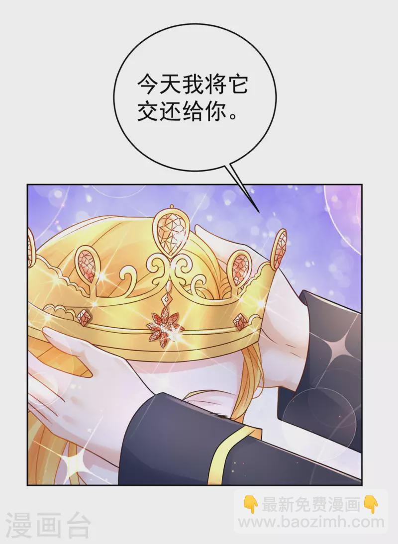 最终话 我用一生爱你-第207话