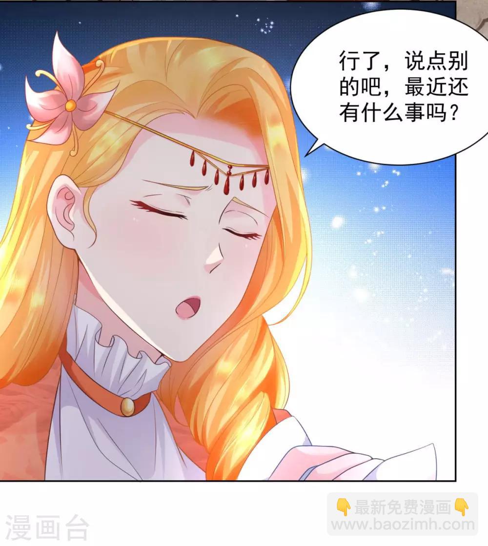 第23话 投资有风险赞助需谨慎-第23话