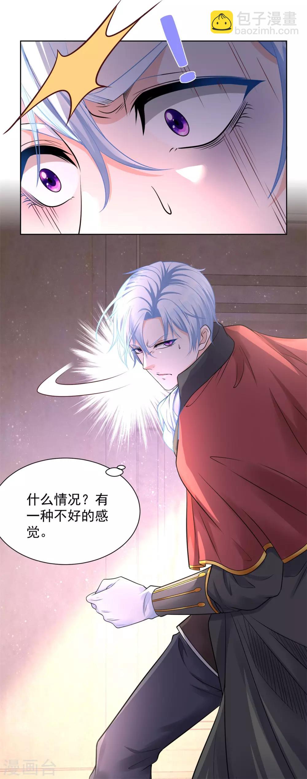第25话 长的奸诈不是我的错-第25话