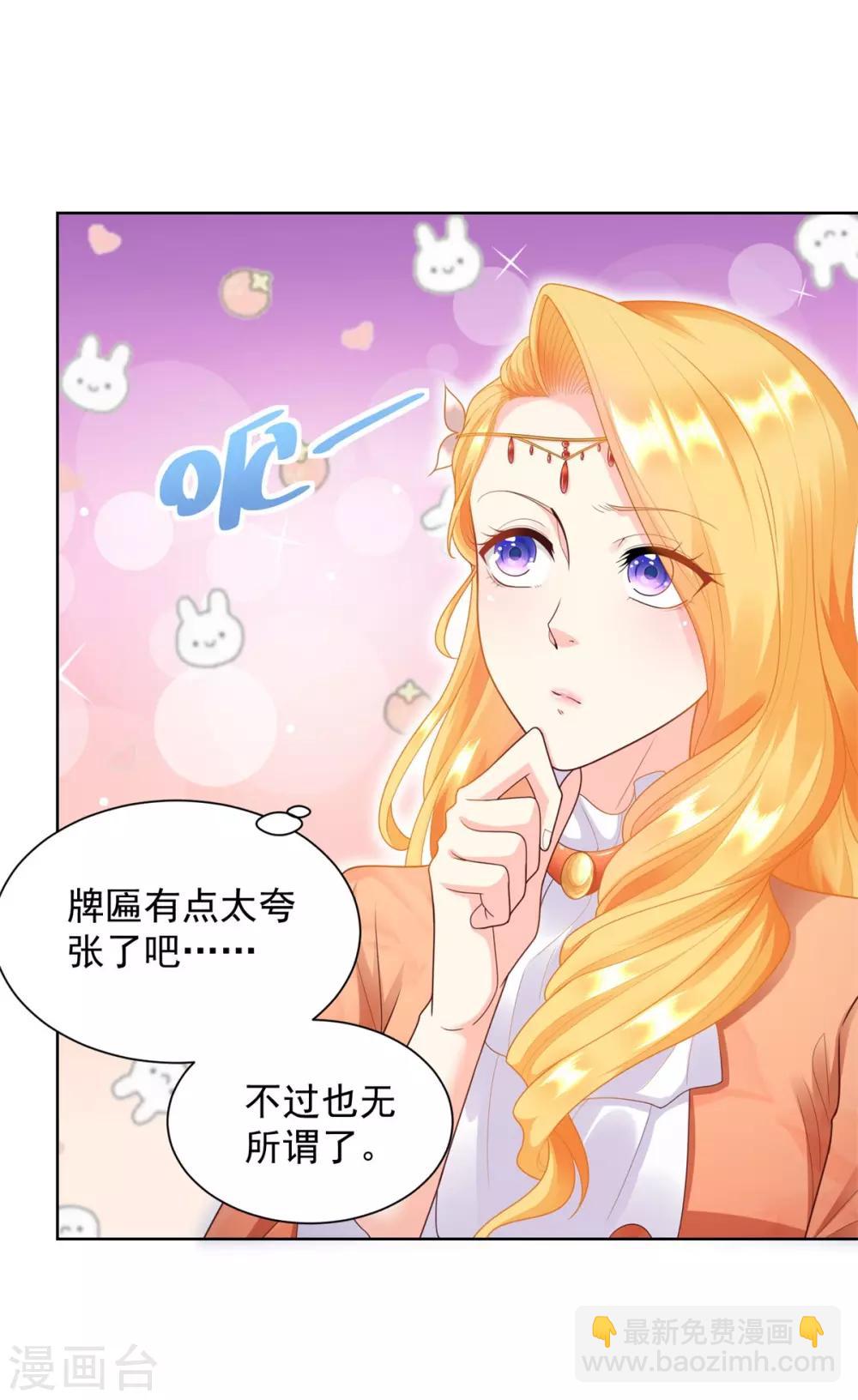 第25话 长的奸诈不是我的错-第25话