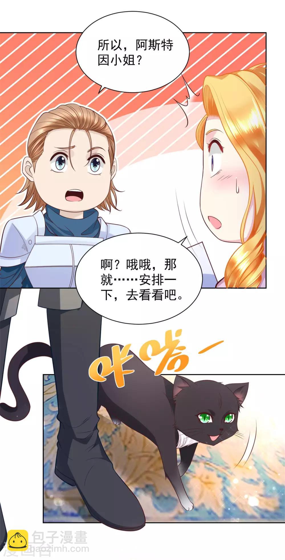 第27话 关于捐助的传言-第27话