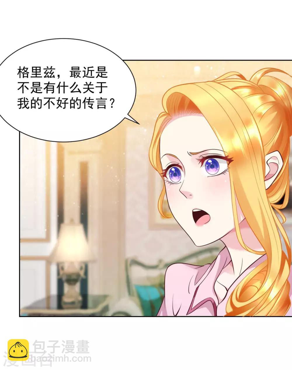 第27话 关于捐助的传言-第27话