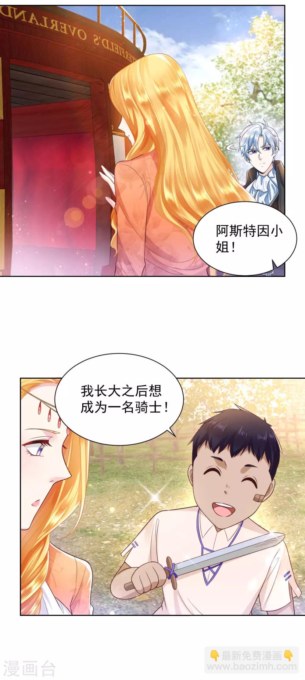 第29话 等你们长大-第29话