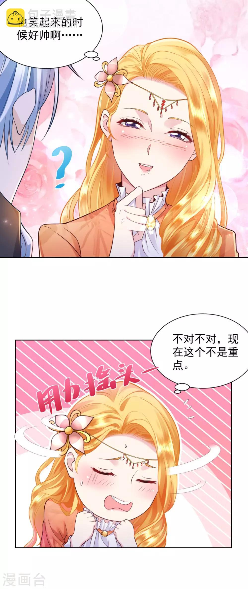 第29话 等你们长大-第29话