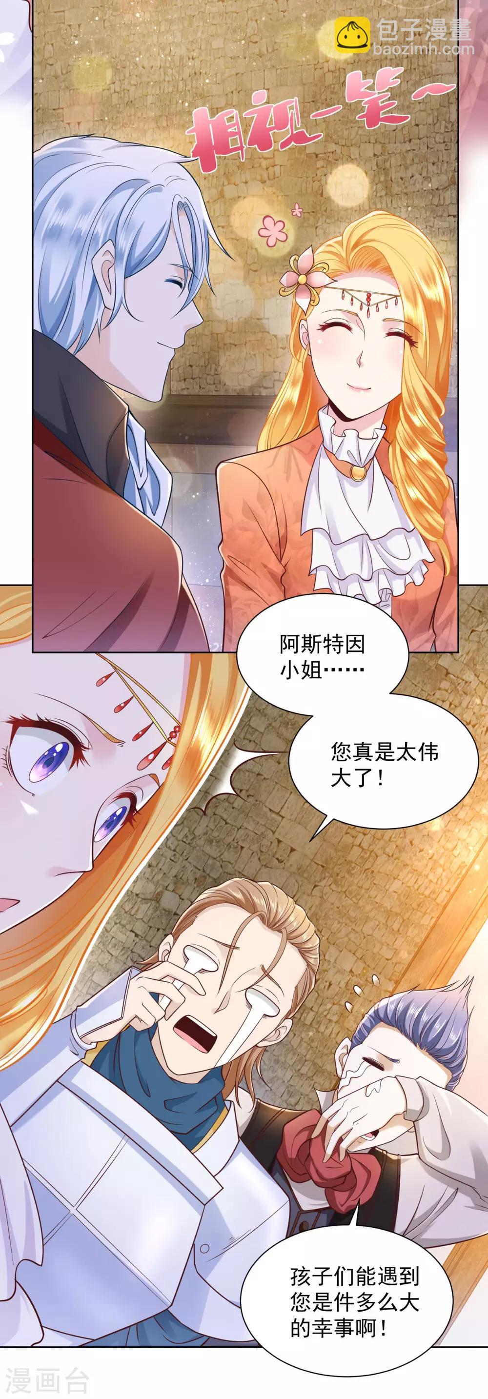 第29话 等你们长大-第29话