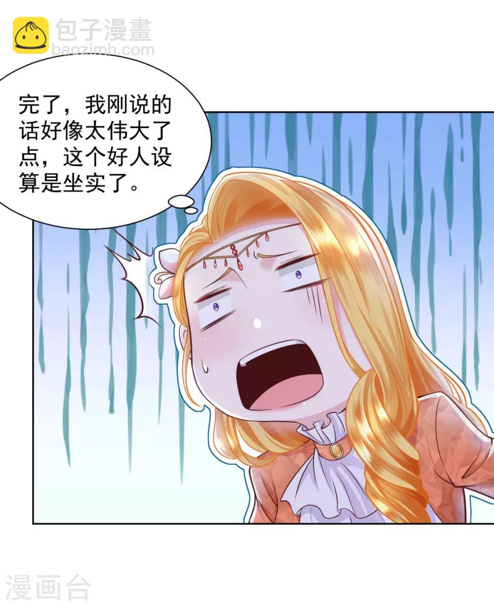 第29话 等你们长大-第29话