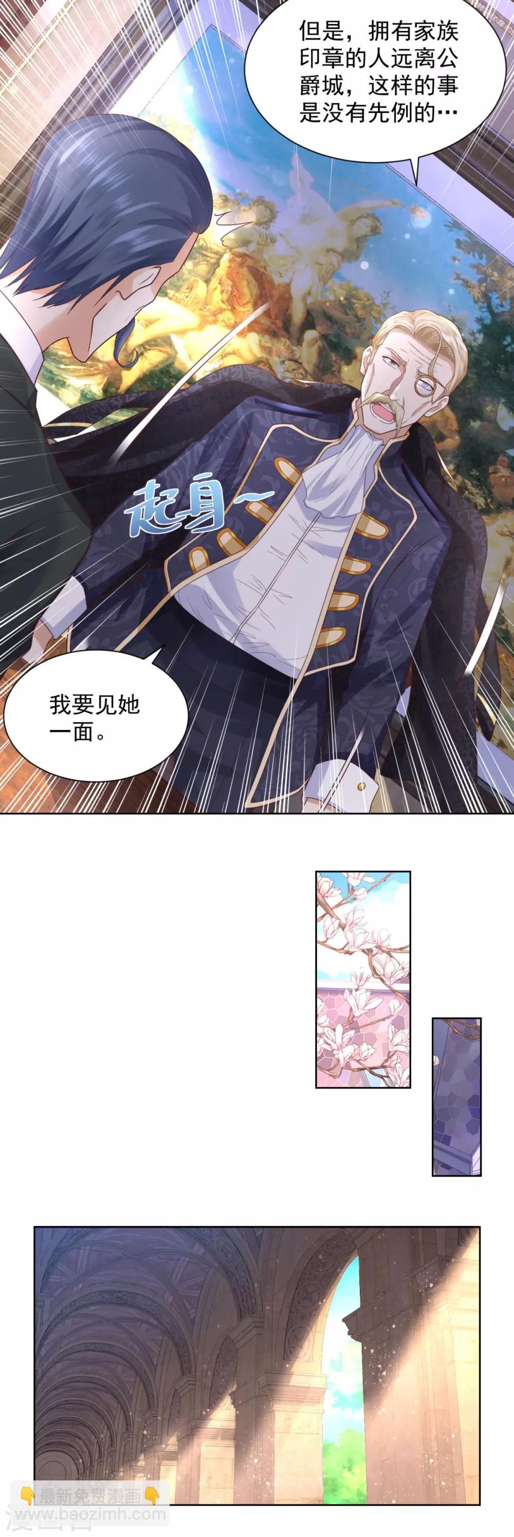 第31话 远离公爵府-第31话
