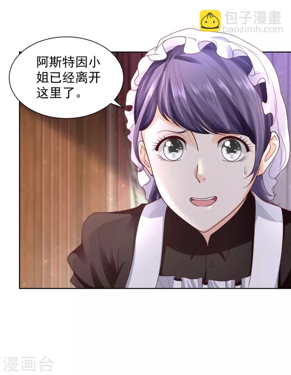 第31话 远离公爵府-第31话