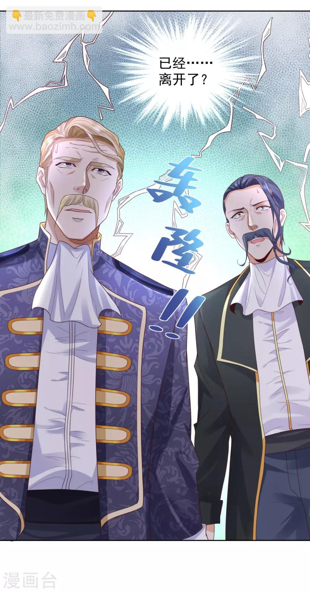 第31话 远离公爵府-第31话