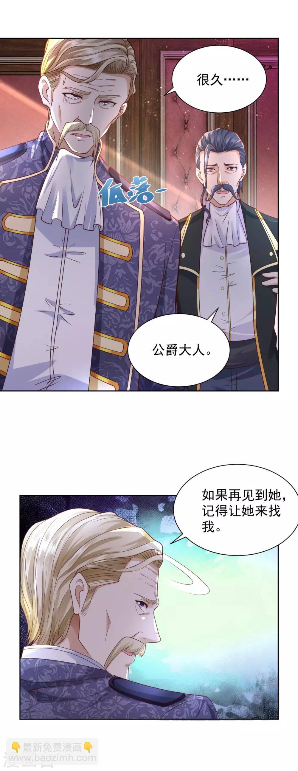 第31话 远离公爵府-第31话