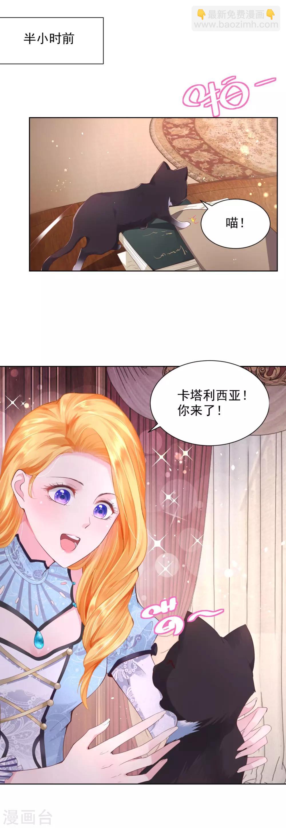 第31话 远离公爵府-第31话
