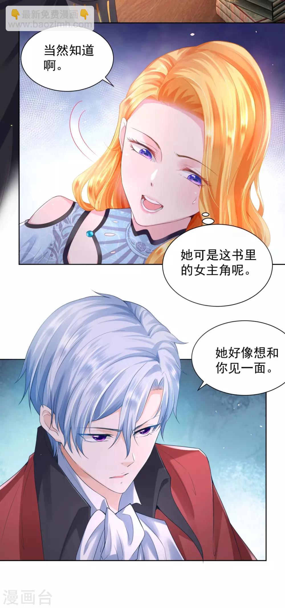 第31话 远离公爵府-第31话