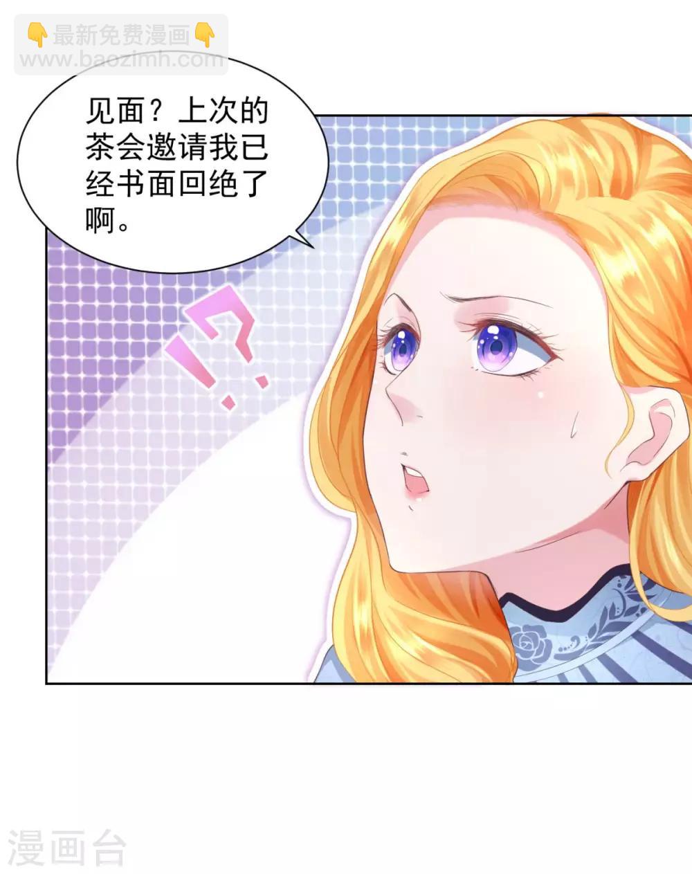第31话 远离公爵府-第31话