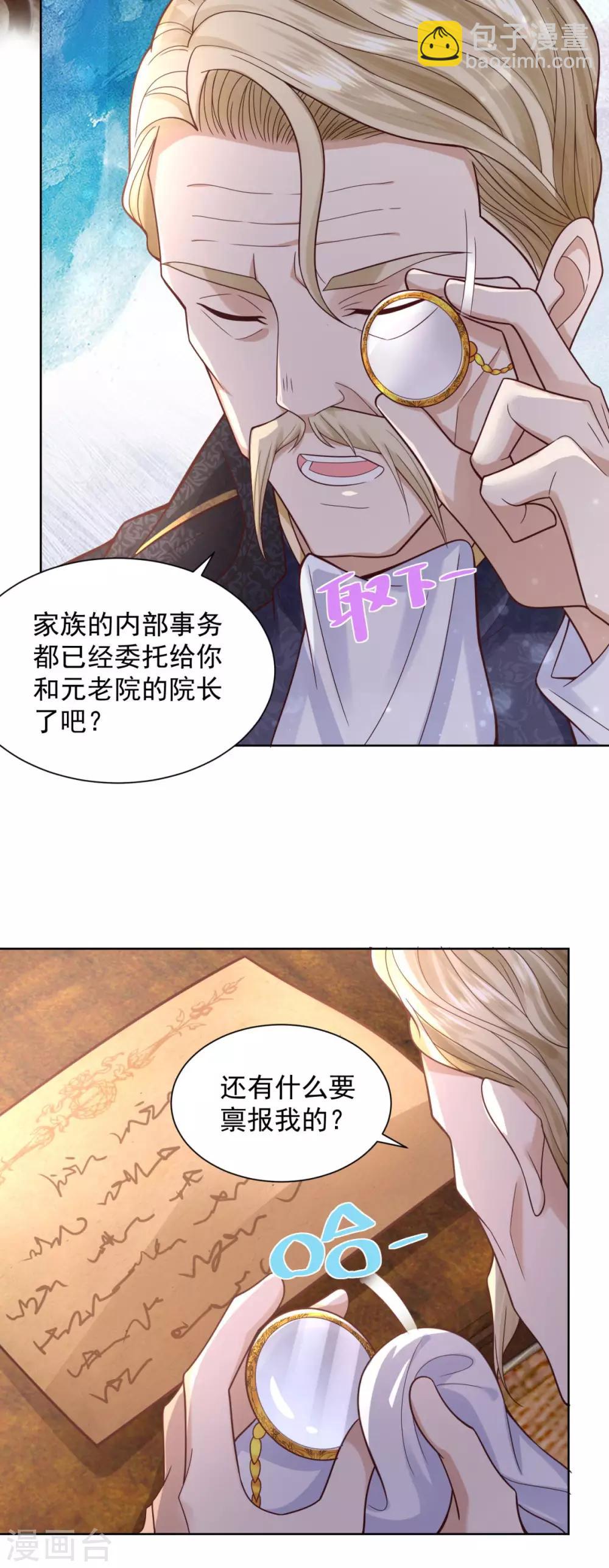 第31话 远离公爵府-第31话