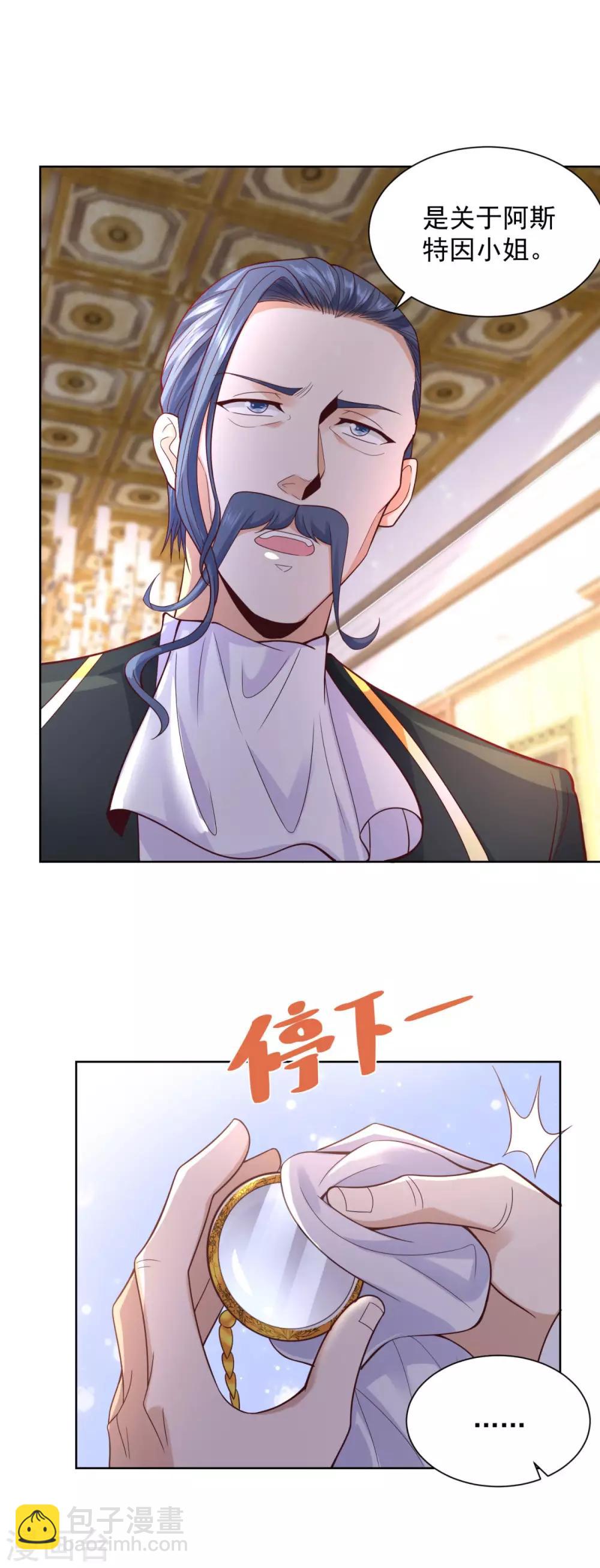 第31话 远离公爵府-第31话