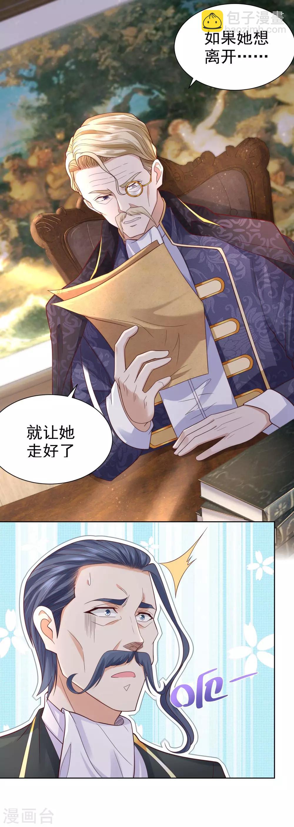 第31话 远离公爵府-第31话