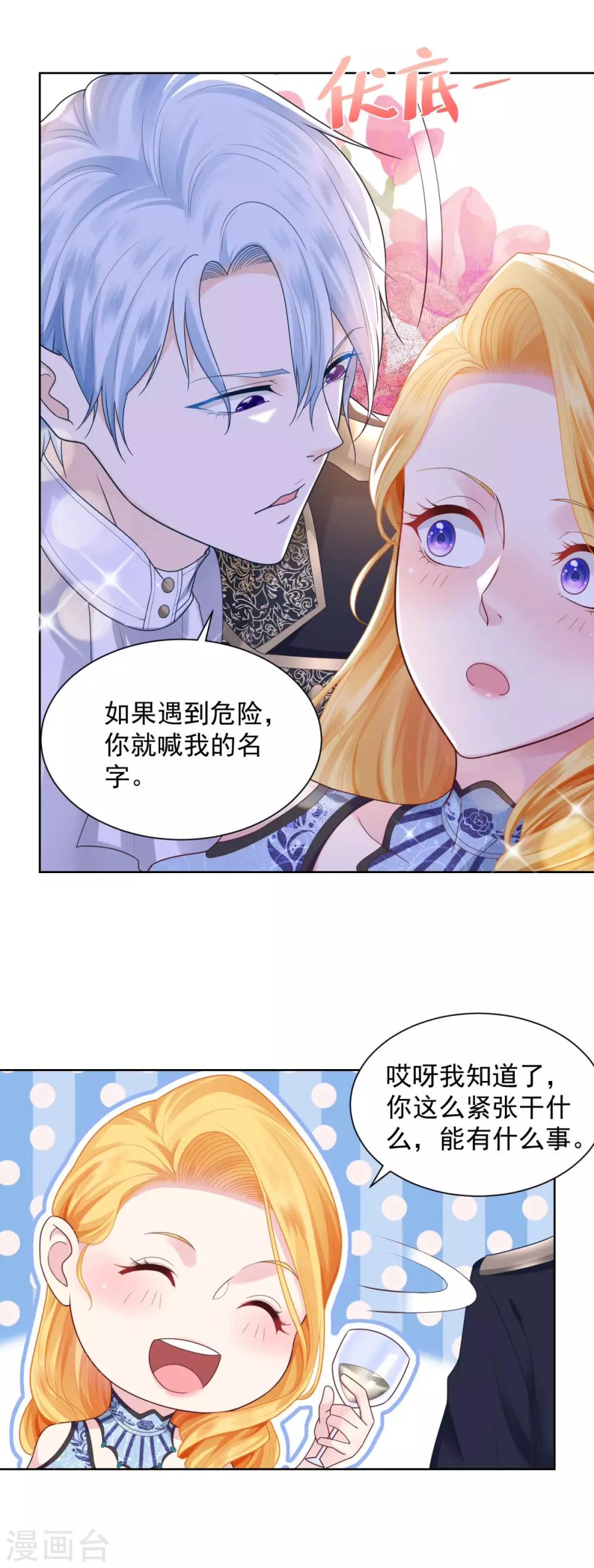 第33话 与克莱旺斯的会面-第33话