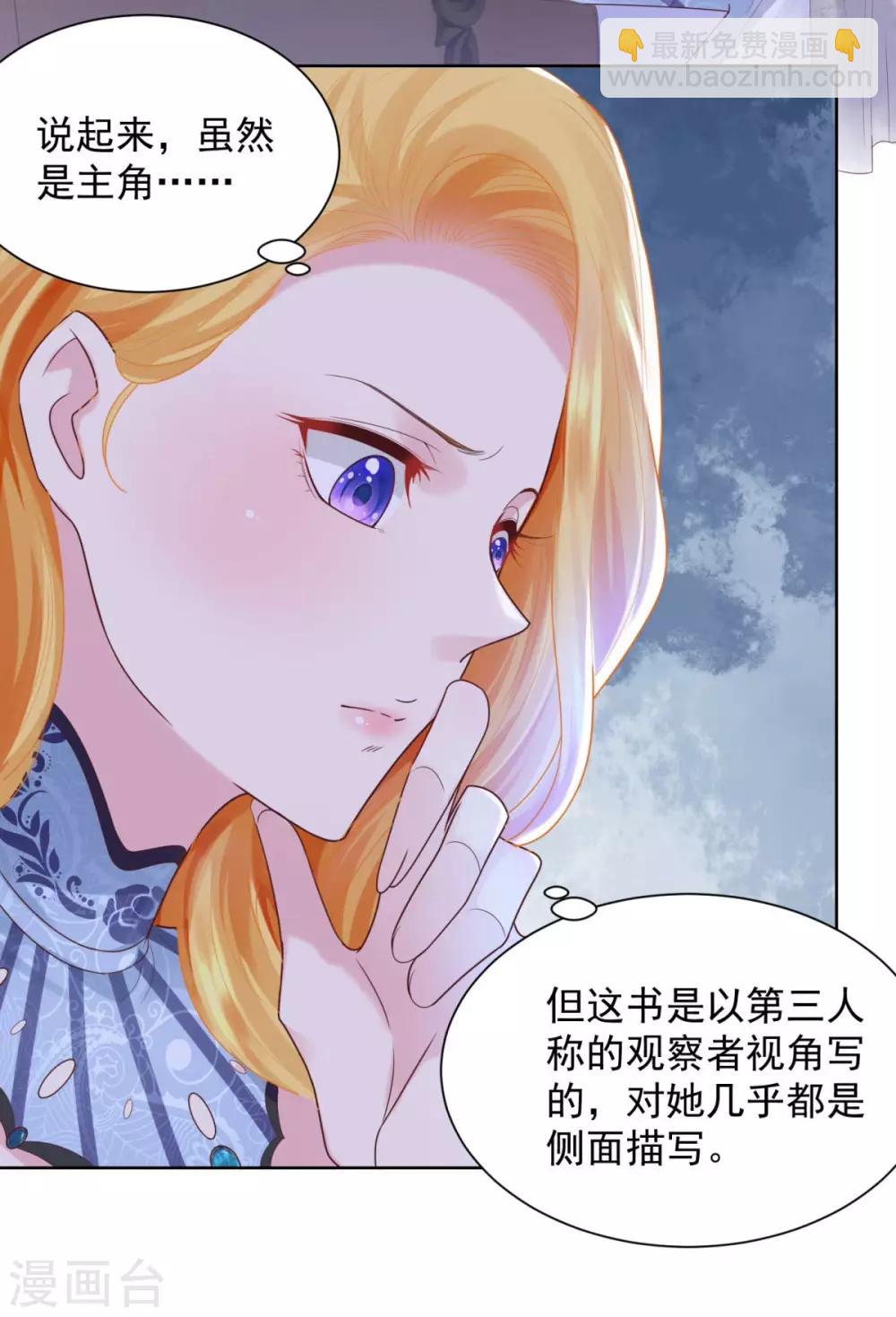 第33话 与克莱旺斯的会面-第33话