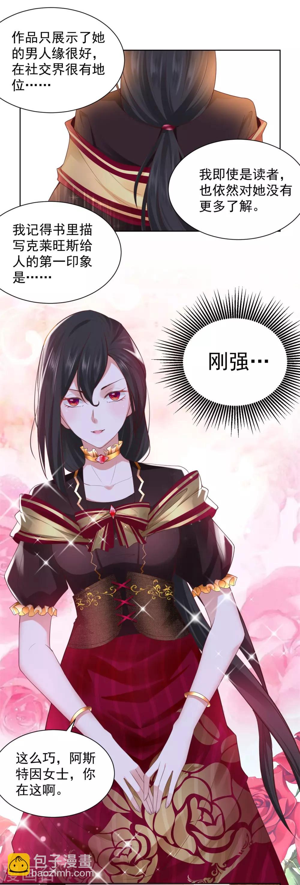 第33话 与克莱旺斯的会面-第33话