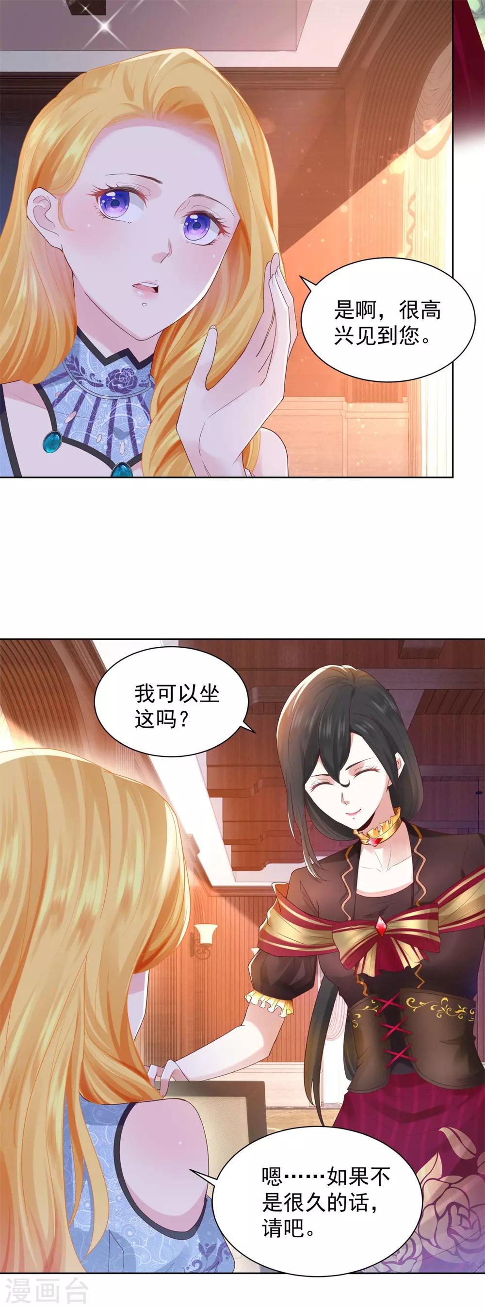 第33话 与克莱旺斯的会面-第33话