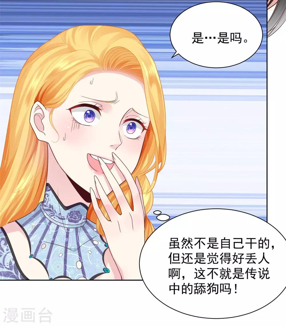 第33话 与克莱旺斯的会面-第33话