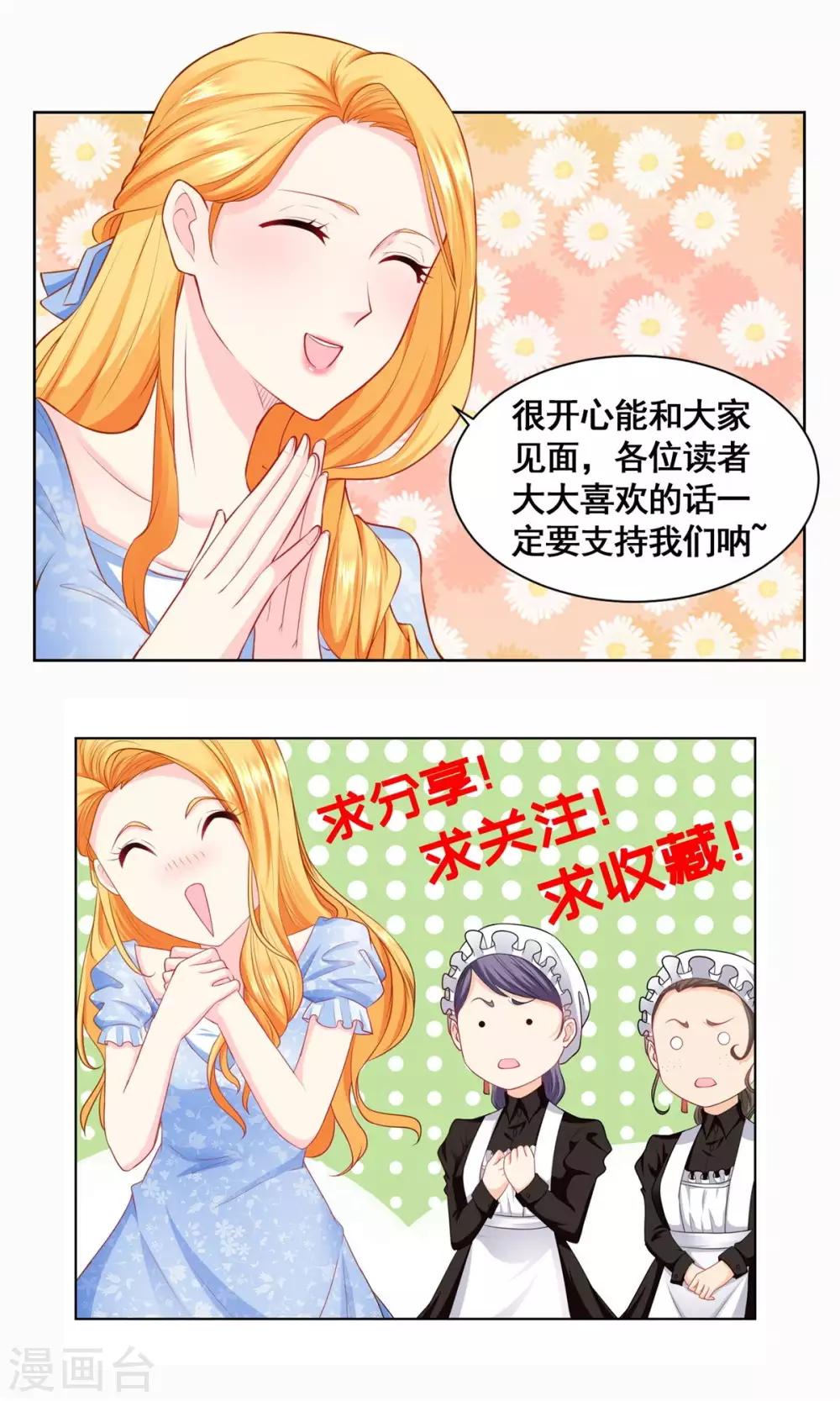 第33话 与克莱旺斯的会面-第33话