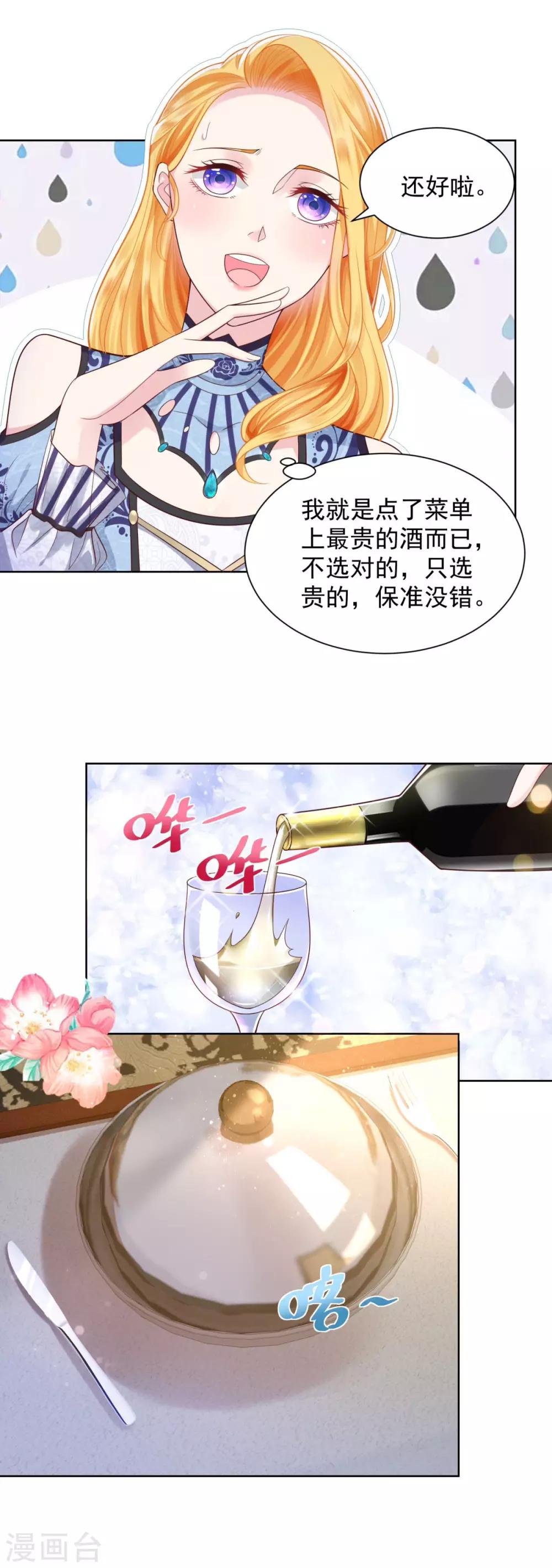 第33话 与克莱旺斯的会面-第33话