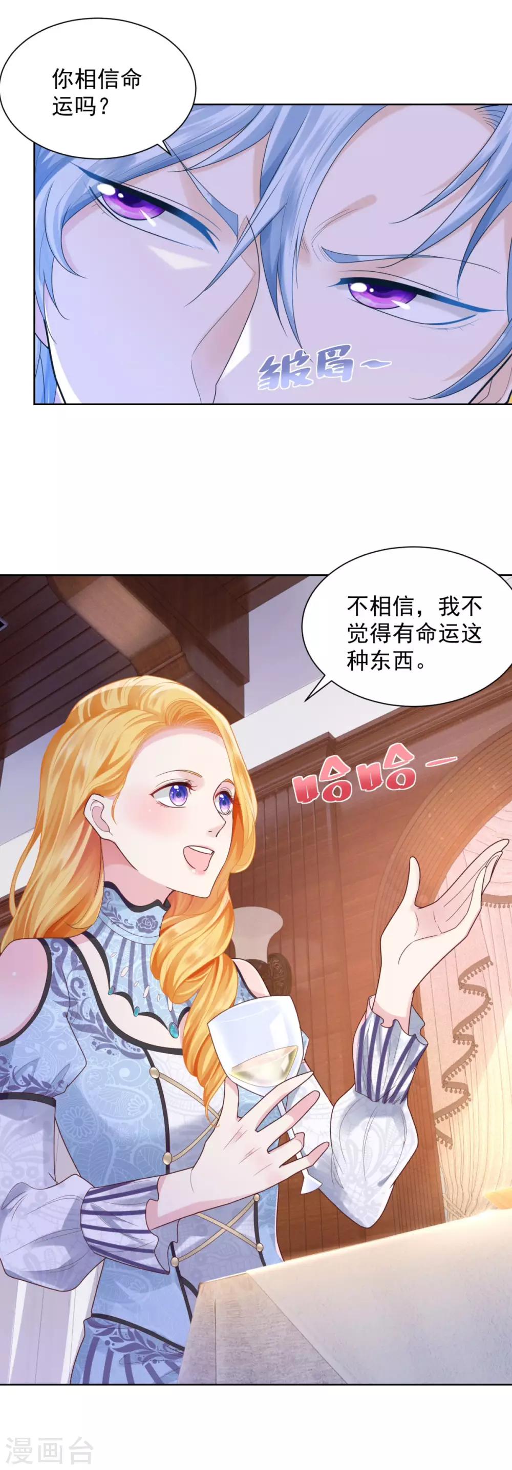 第33话 与克莱旺斯的会面-第33话