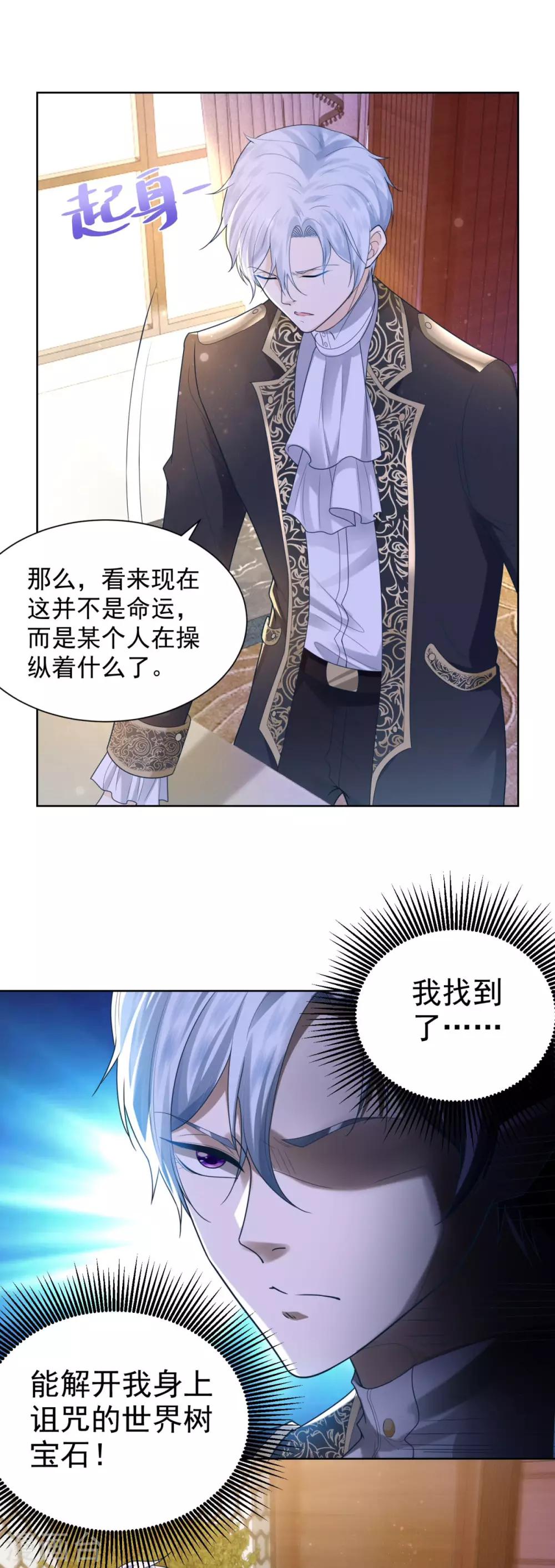 第33话 与克莱旺斯的会面-第33话