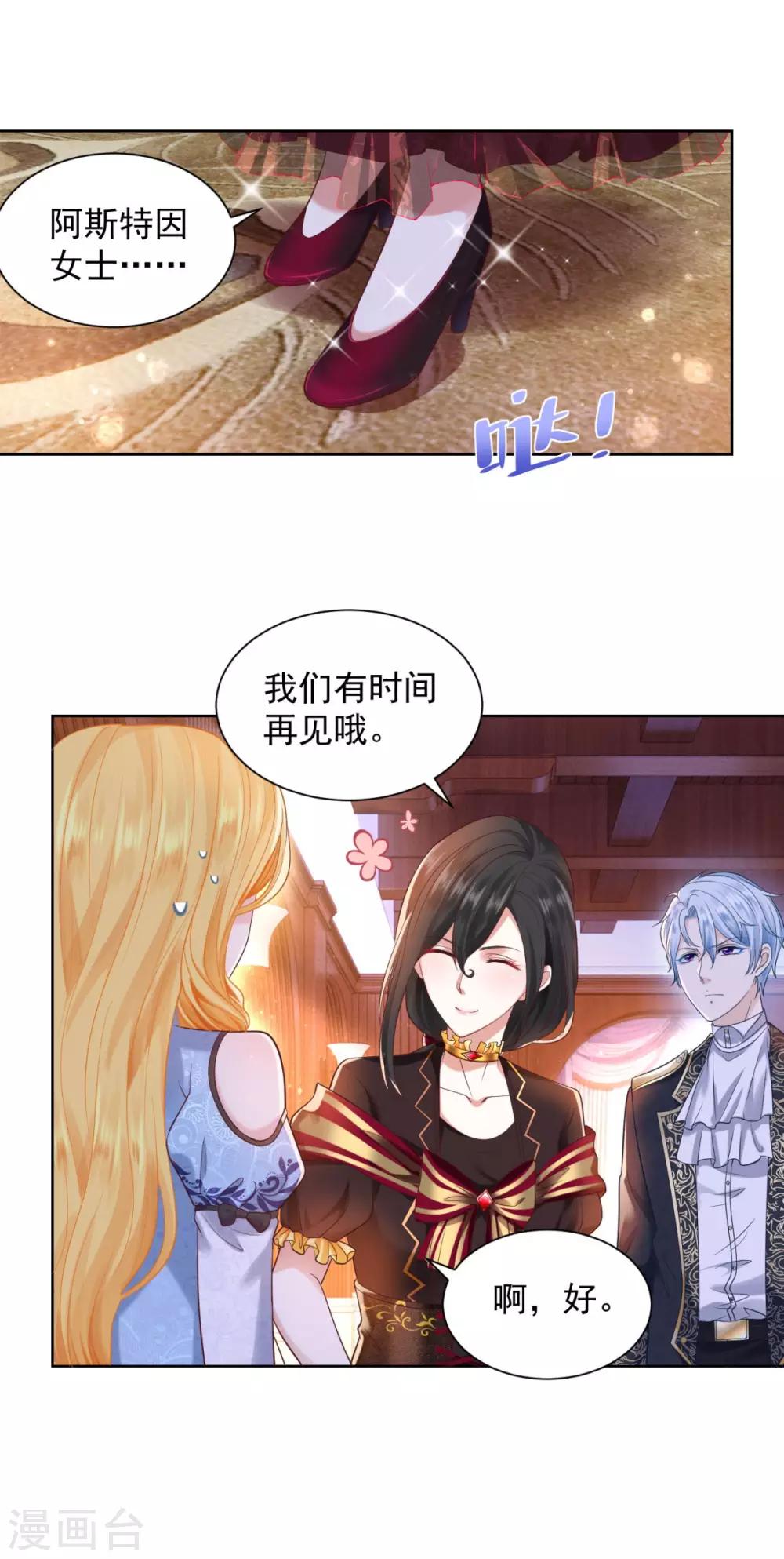 第35话 狗狗与球-第35话