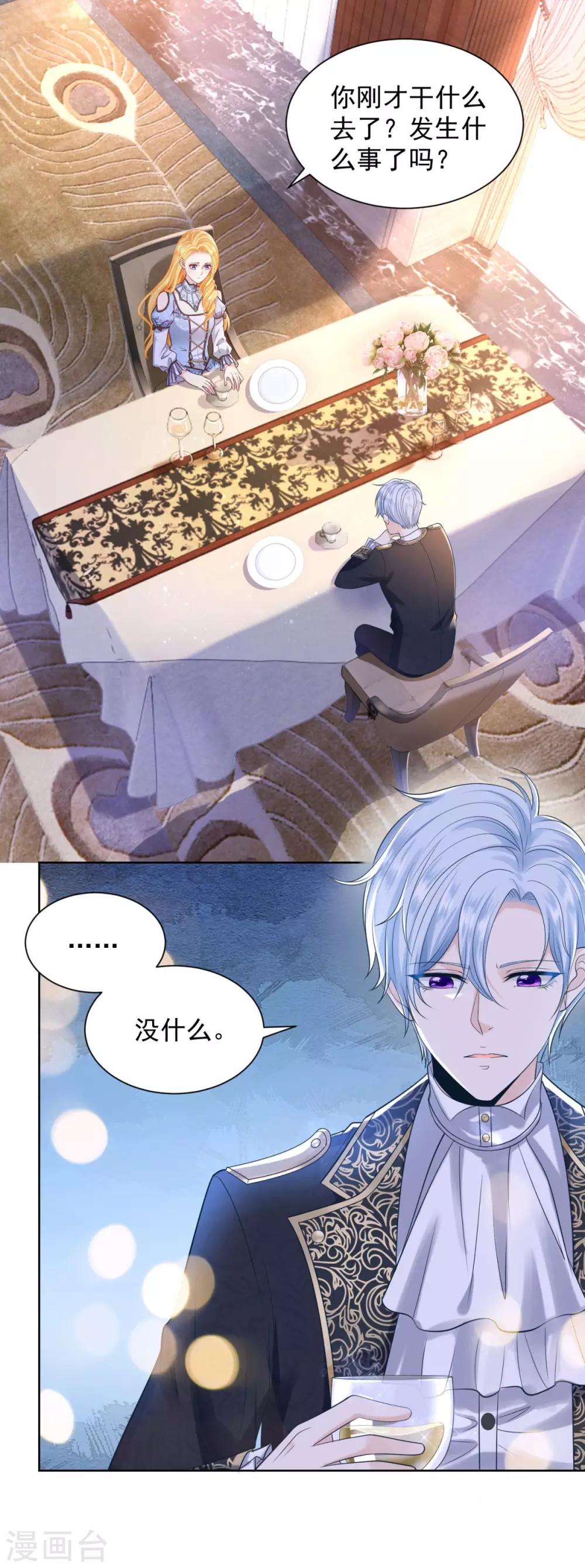 第35话 狗狗与球-第35话