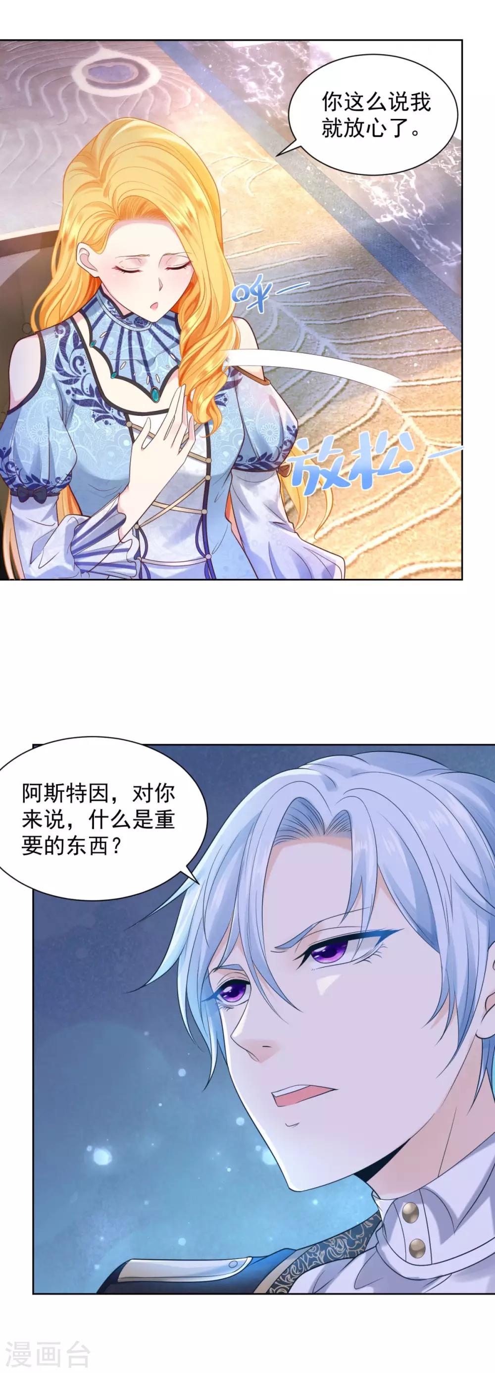 第35话 狗狗与球-第35话