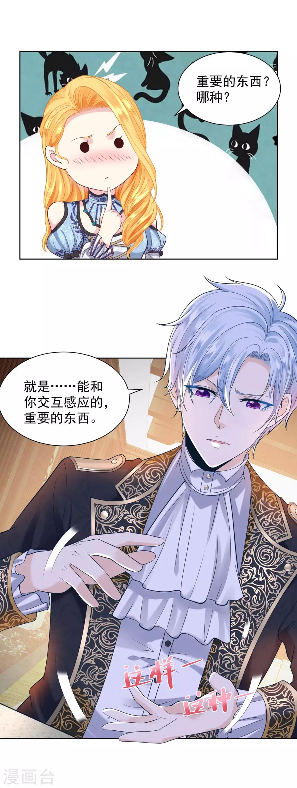 第35话 狗狗与球-第35话