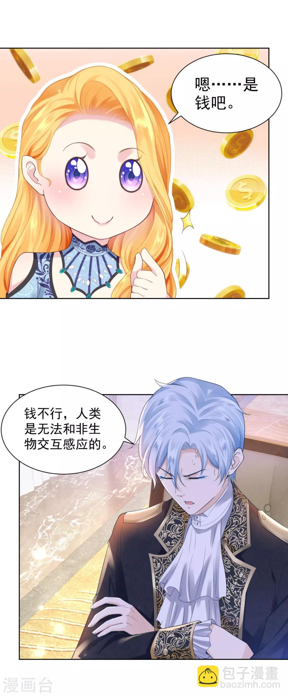 第35话 狗狗与球-第35话