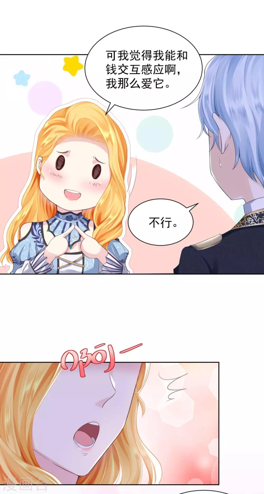 第35话 狗狗与球-第35话