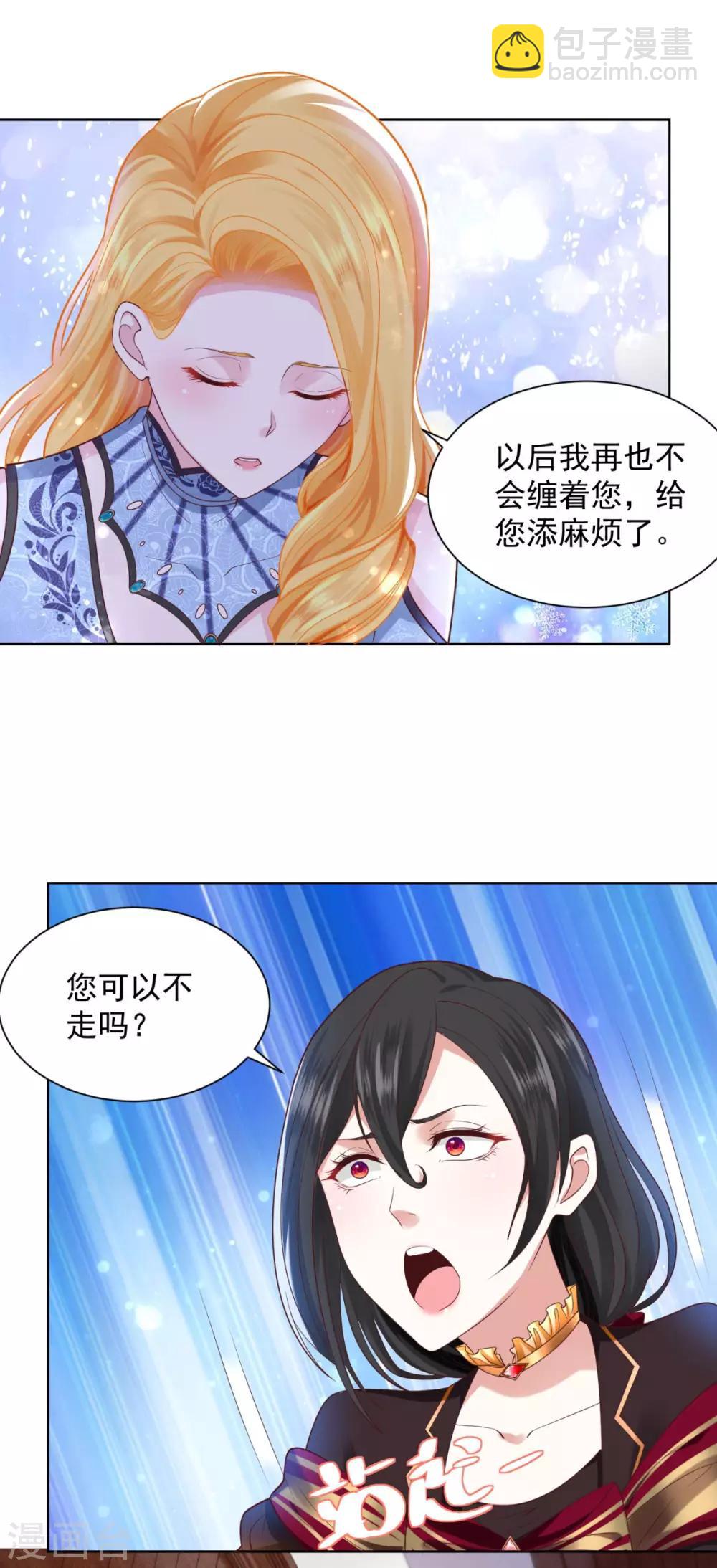 第35话 狗狗与球-第35话
