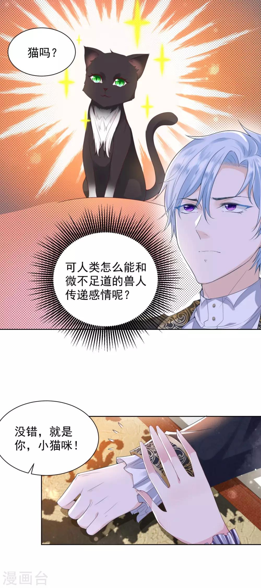 第35话 狗狗与球-第35话
